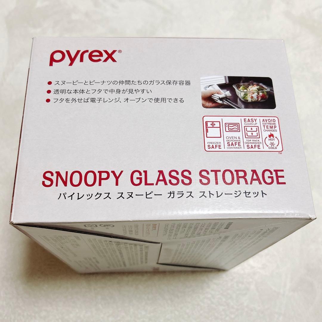 新品未使用　パイレックス　スヌーピー ガラス　ストレージセット　8pcs