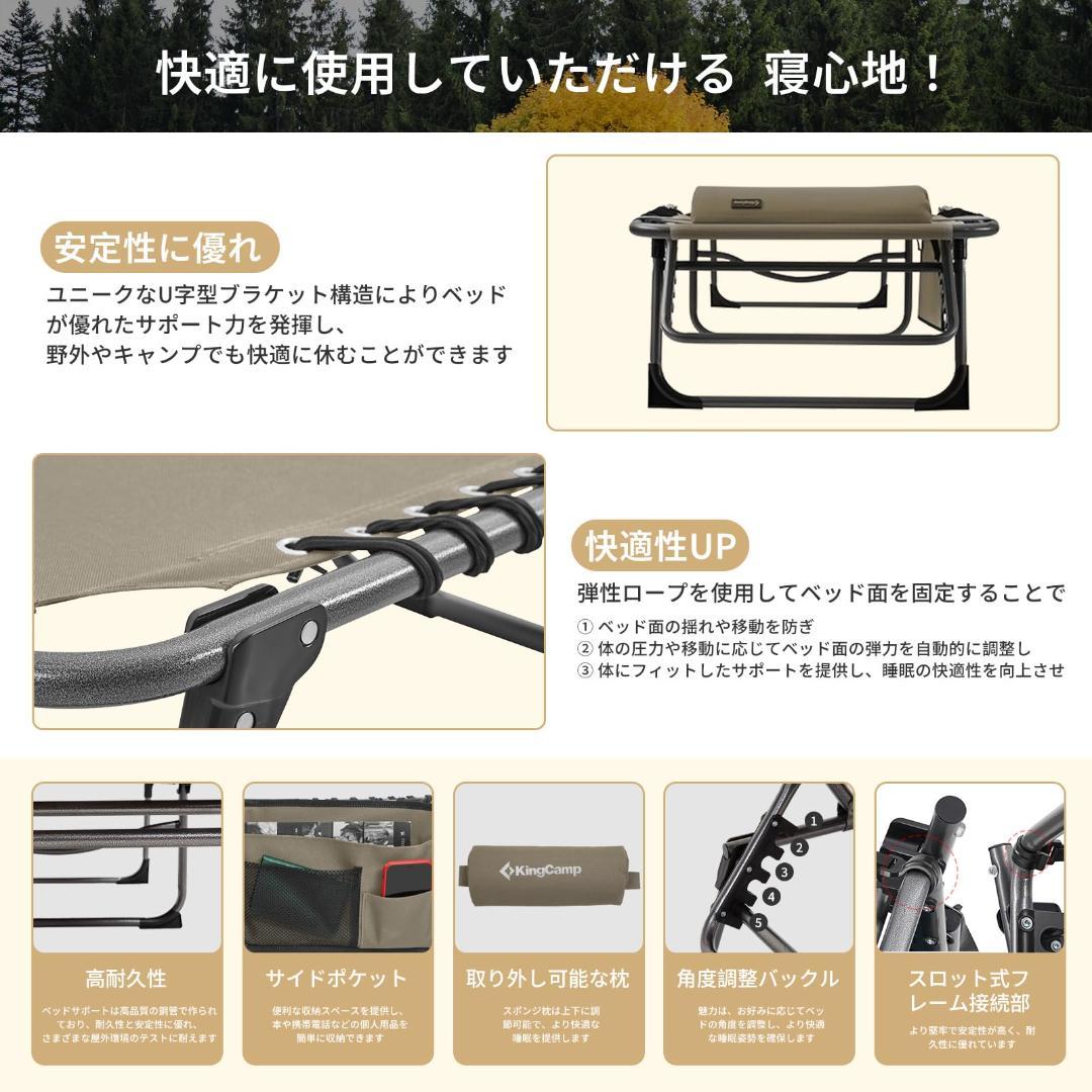 KingCamp 折りたたみ式 ベッド アウトドア サマーベッド コット