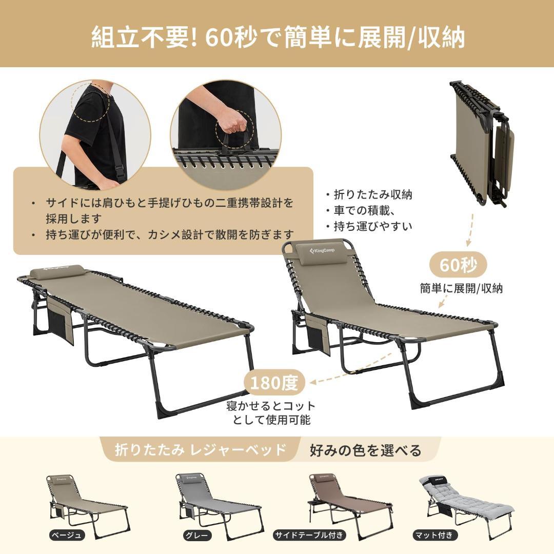 KingCamp 折りたたみ式 ベッド アウトドア サマーベッド コット
