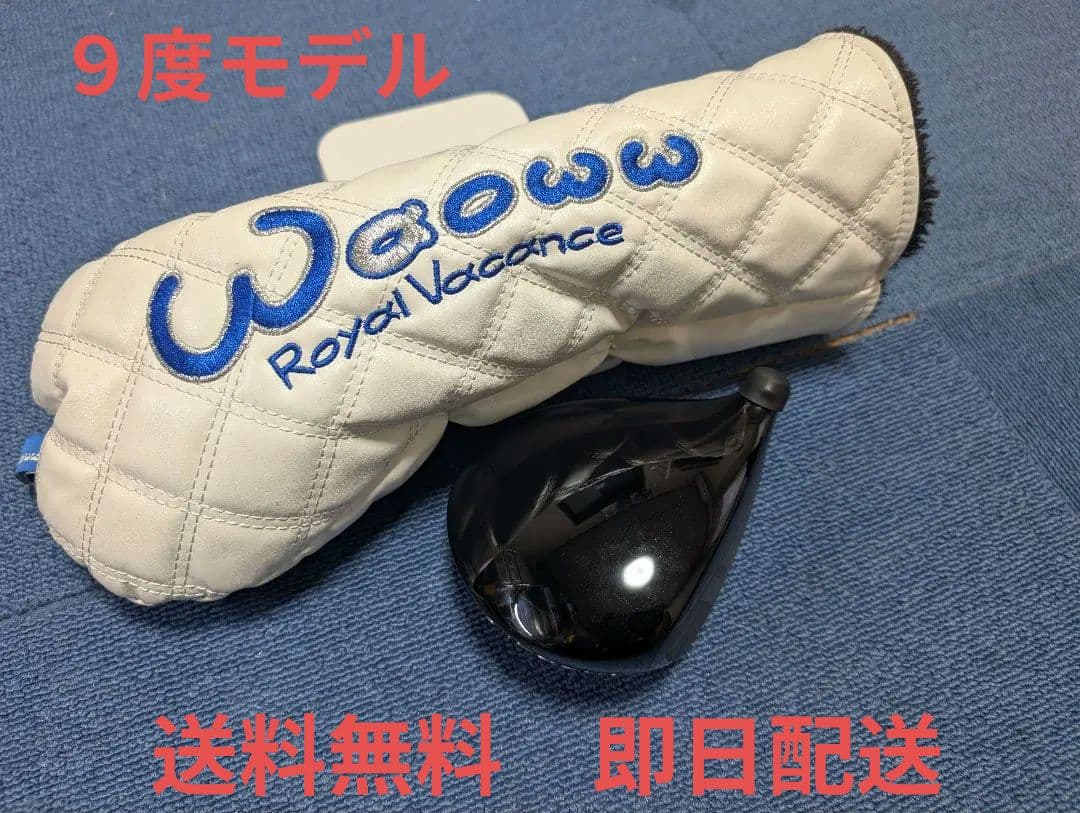 Waoww Bang　ワーオ バン！