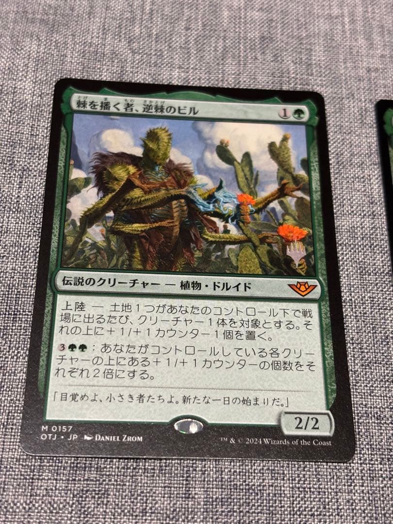 MTG 棘を播く者、逆棘のビル プロモパック版　2枚セット