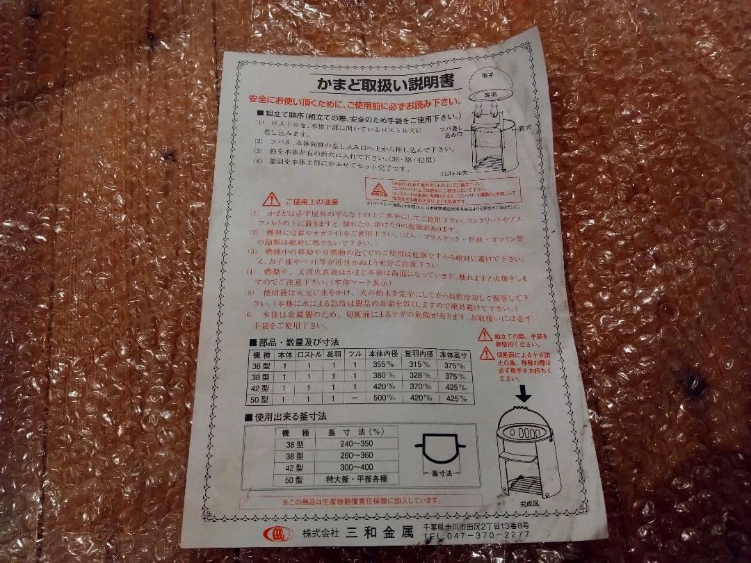 トタン　かまど　５０型