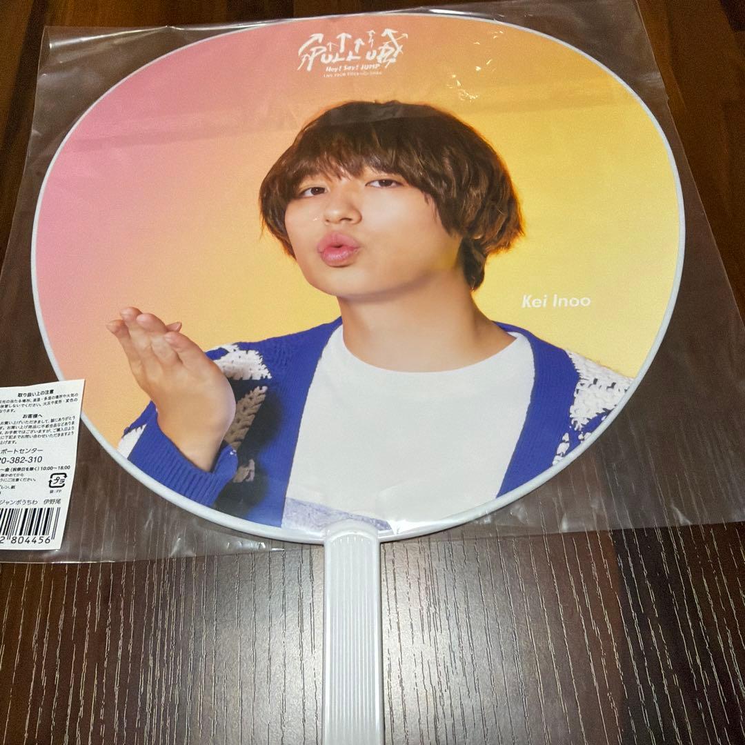 Hey! Say! JUMP ぬいぐるみ