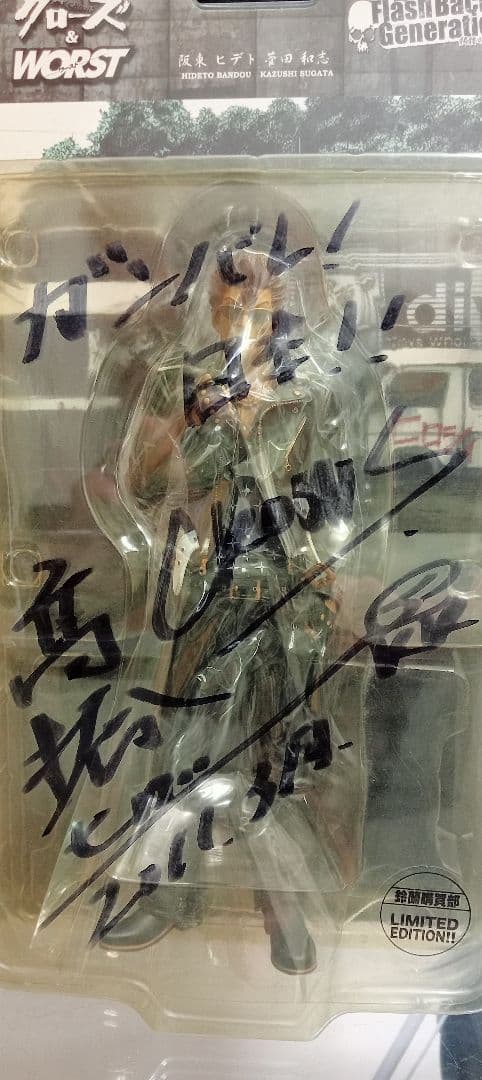 阪東秀人鈴蘭購買部限定版フィギュア 高橋ヒロシ先生のサイン入り