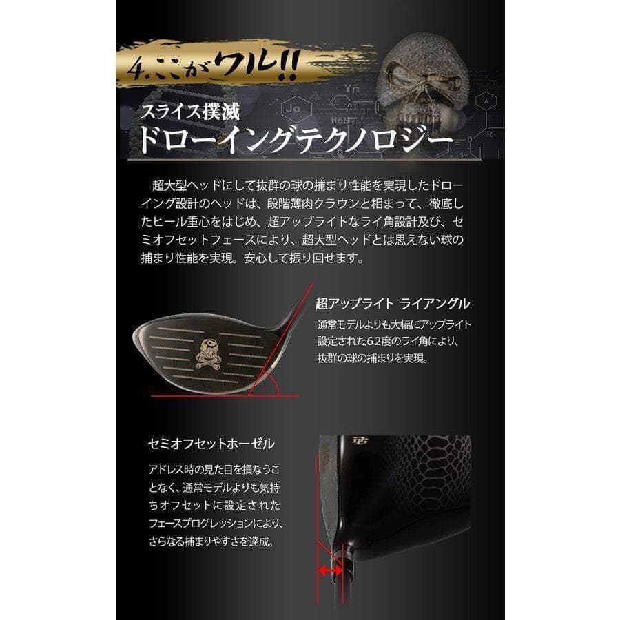 【新品】超高反発ドライバー「 悪童 」超軽量 プラチナ飛匠シャフト