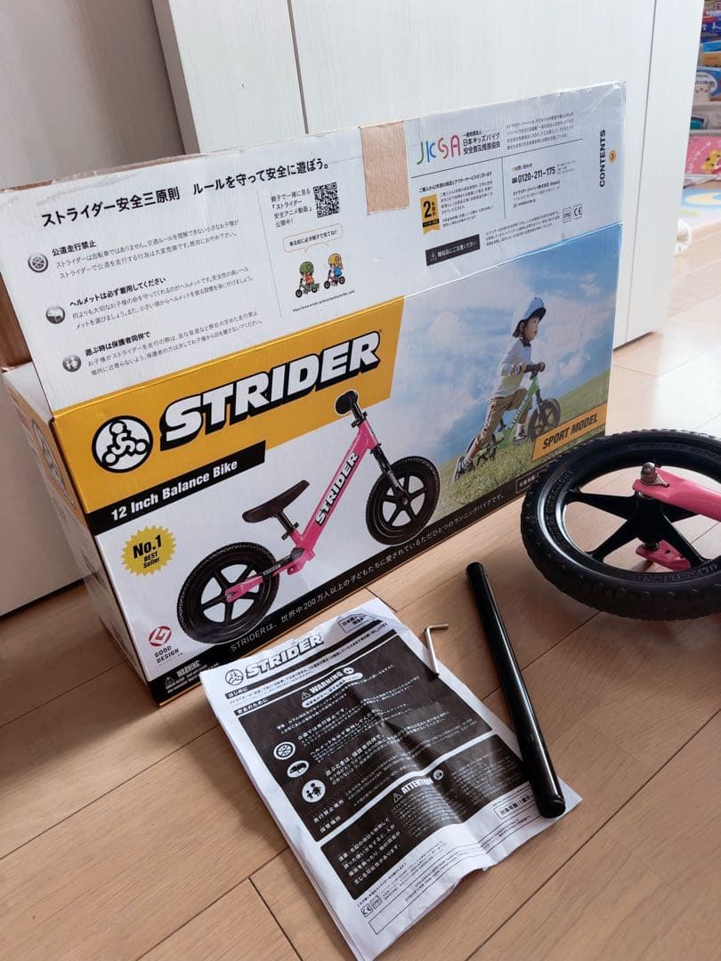 ストライダー日本正規品 STRIDER ストライダー スポーツモデル 12インチ