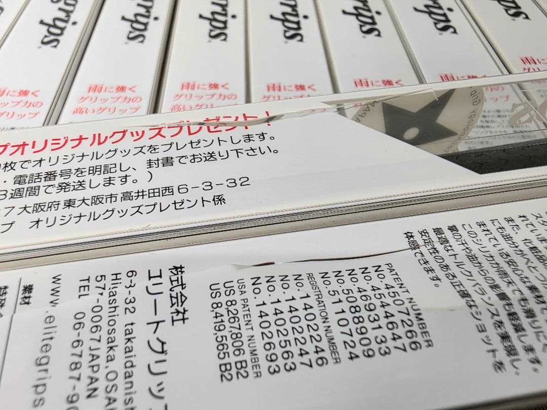 ゴルフグリップ13本　Elite grips ブラック エリート