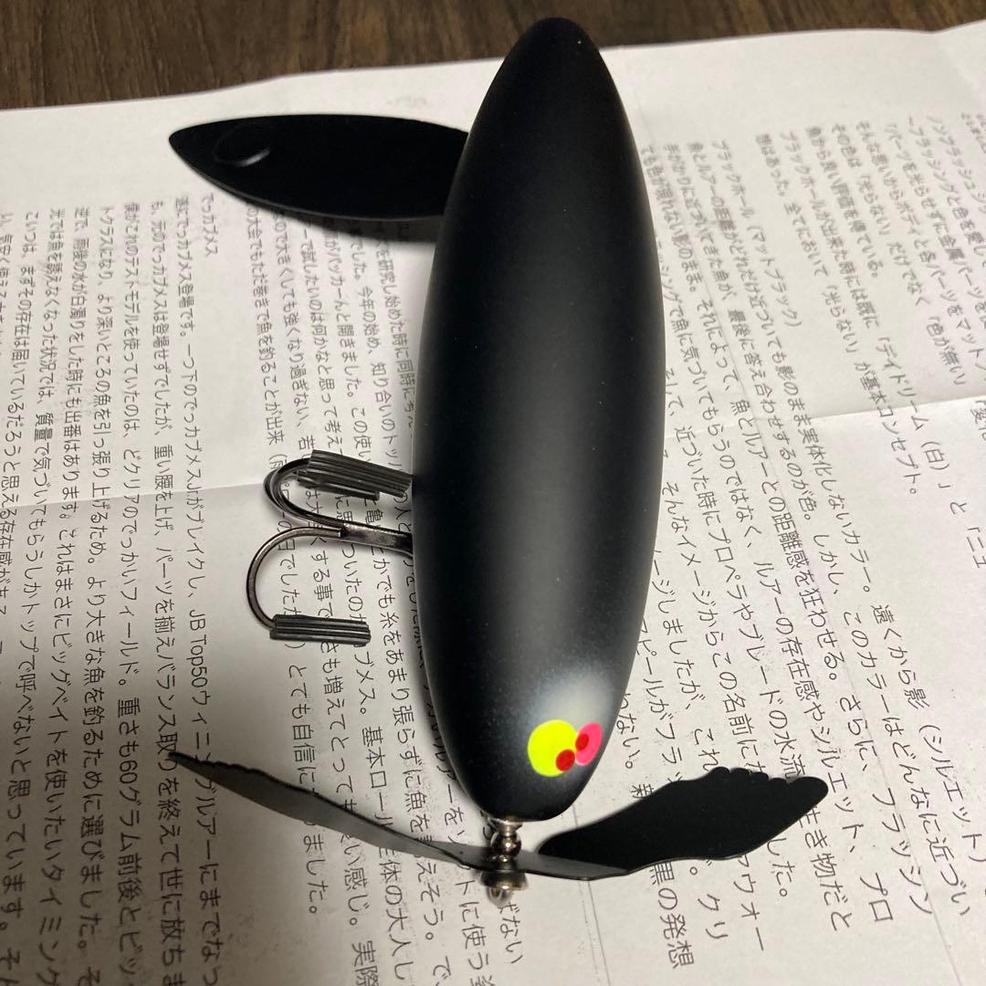 痴虫 チムシ　でっカブメス　最大サイズ　ブラックホール　BH　キープキャスト限定