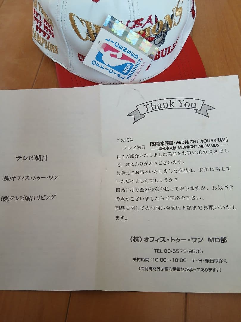 ジェフハミルトン　1997ブルズ 優勝記念 ホワイトオールレザーキャップ