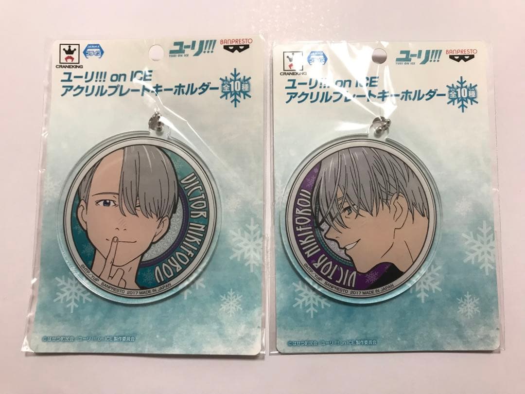 ユーリ on ICE プライズ アクリルキーホルダー 勇利 ユーリ ヴィクトル