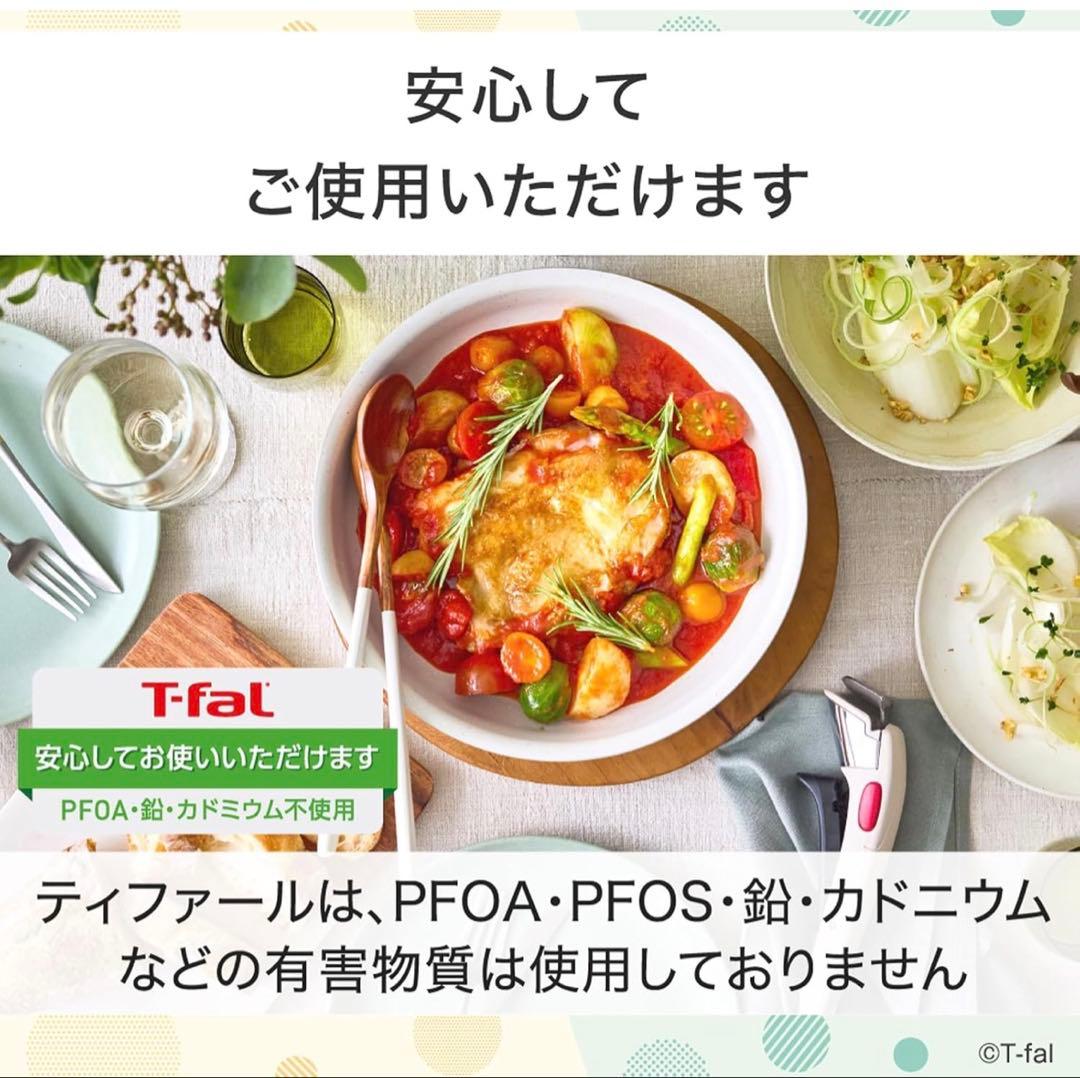 特価新発売おしゃれ新品　ティファール　IHミントグリーン　フライパン　2点