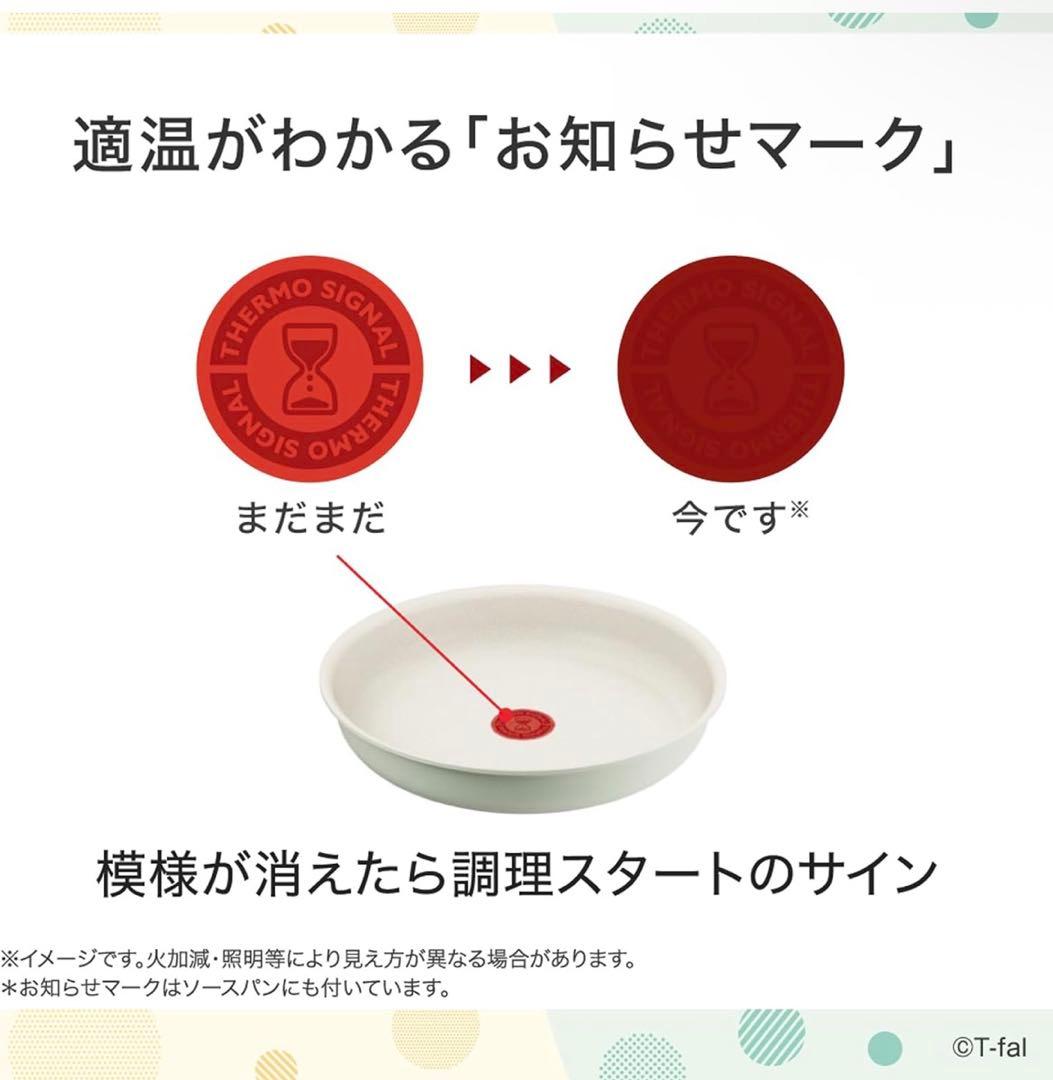 特価新発売おしゃれ新品　ティファール　IHミントグリーン　フライパン　2点
