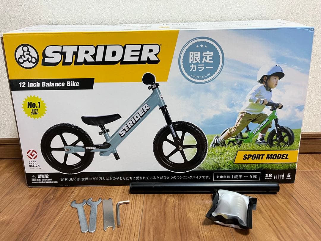 ストライダー　限定カラー　アイスブルー　キッズバイク