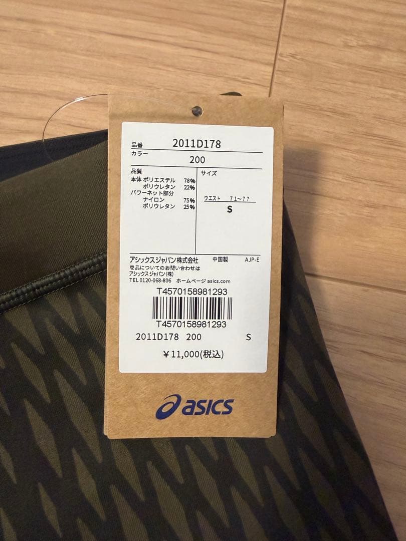 【新品】MOTION MUSCLE SUPPORTランニングタイツ sサイズ