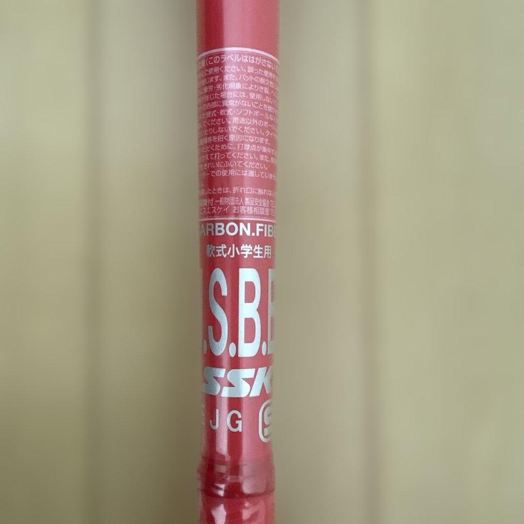 【3/22まで値下げ中】SSK MM18 ヘビー　82cm 710g 新品未開封