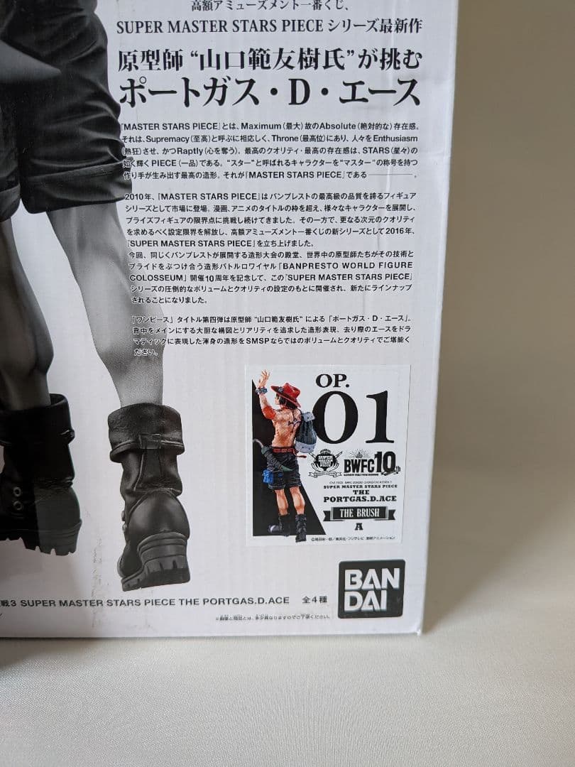 ONE PIECE BWFC SMSP エース 01 A賞