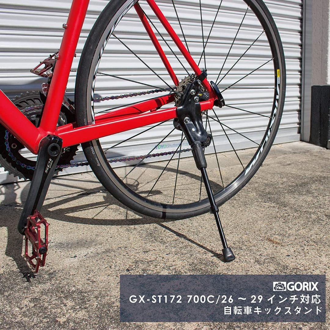 700C/26～29インチ対応 自転車キックスタンド