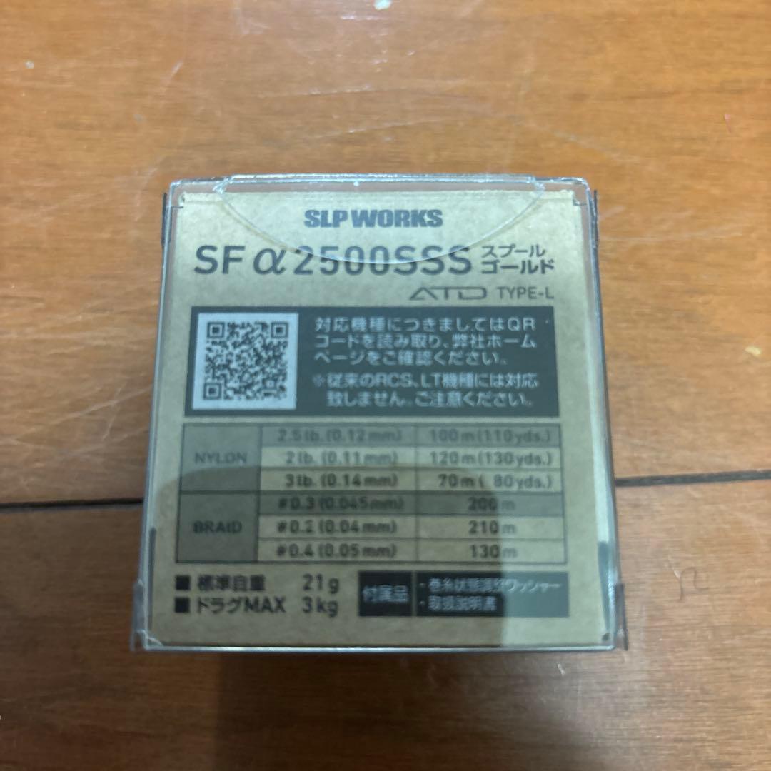 SLPワークス　SF α 2500SSS スプールゴールド