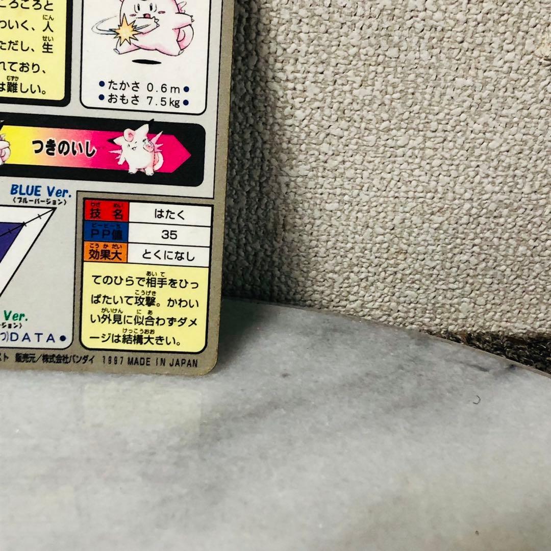 G44美品✨ポケモン カードダス No.035ピッピ ポケモンカード