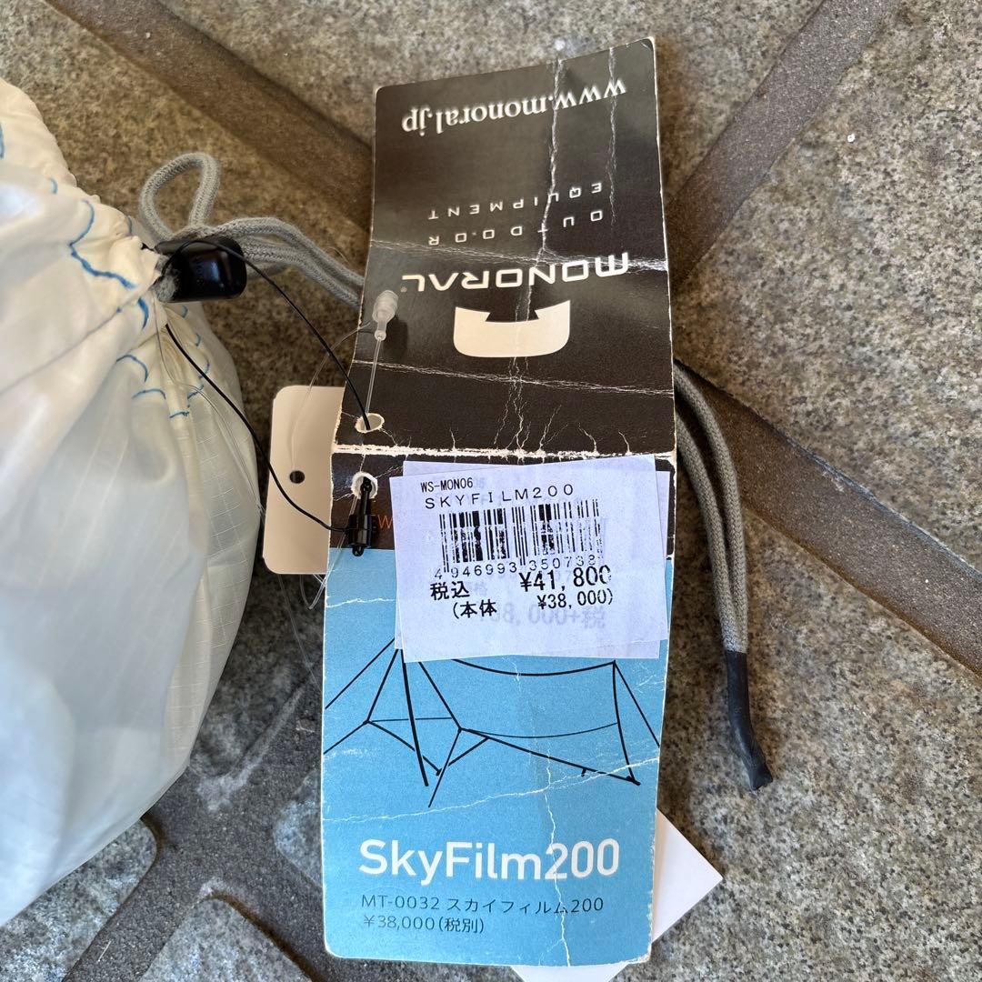 【レア新品未使用品】 SkyFilm200 タープ・シェード本体.斬新な空色！