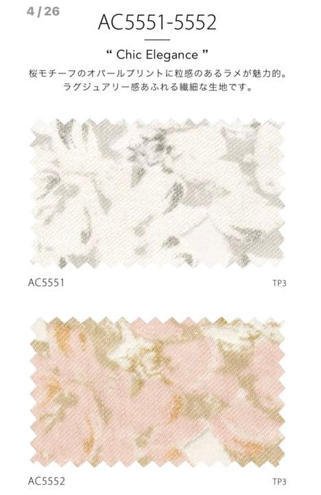 sangetsu セパレーツ カーテン レース
