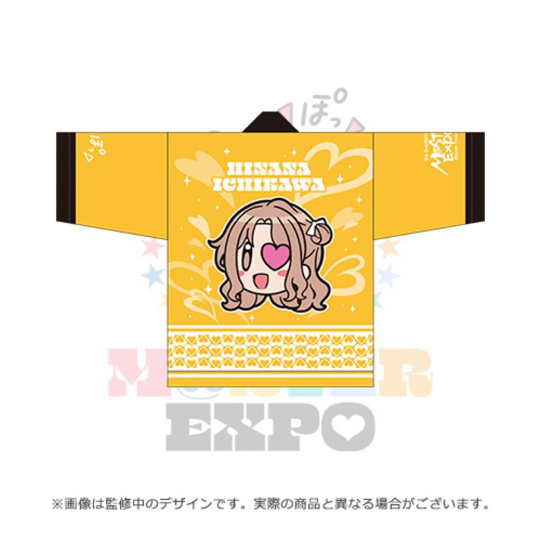 【アイマスエキスポ2025】市川雛菜 法被 【シャニマス】
