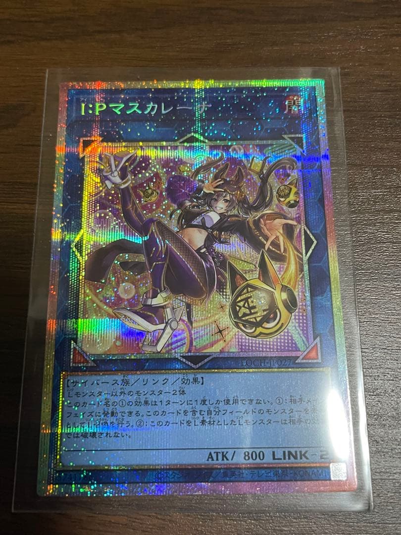 絵違いプリシクセット　S:Pリトルナイト　I:Pマスカレーナ