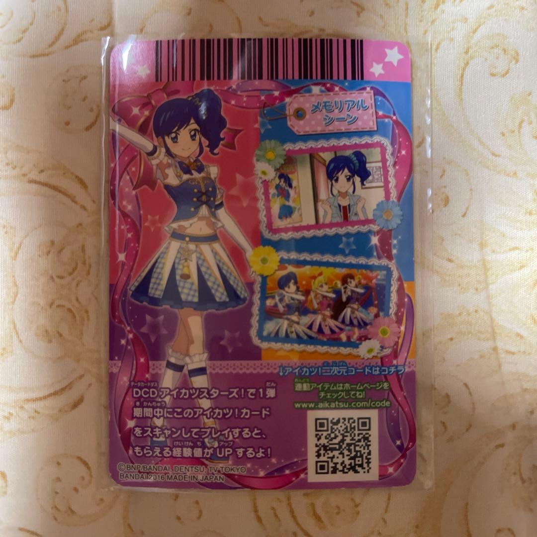 アイカツカード　ハイブルーパレードコルセット　霧矢あおい