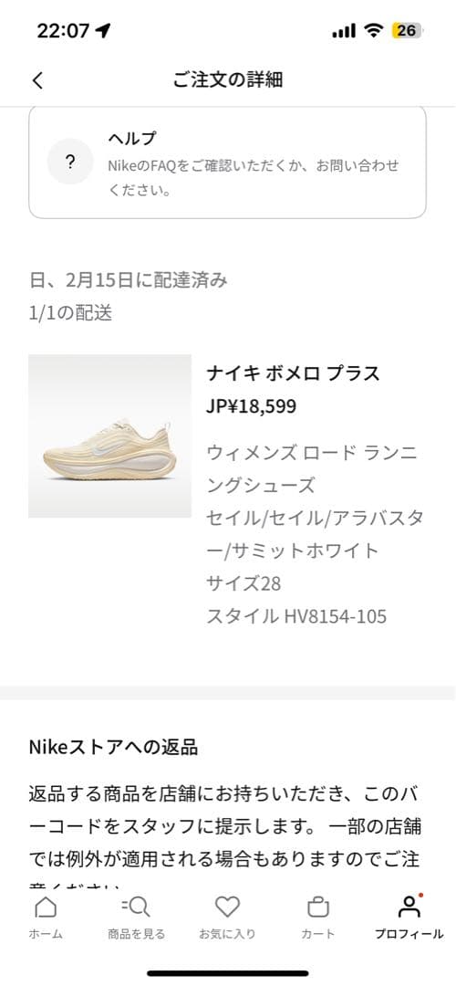 (値下げ可)ナイキ ボメロ プラス 28cm
