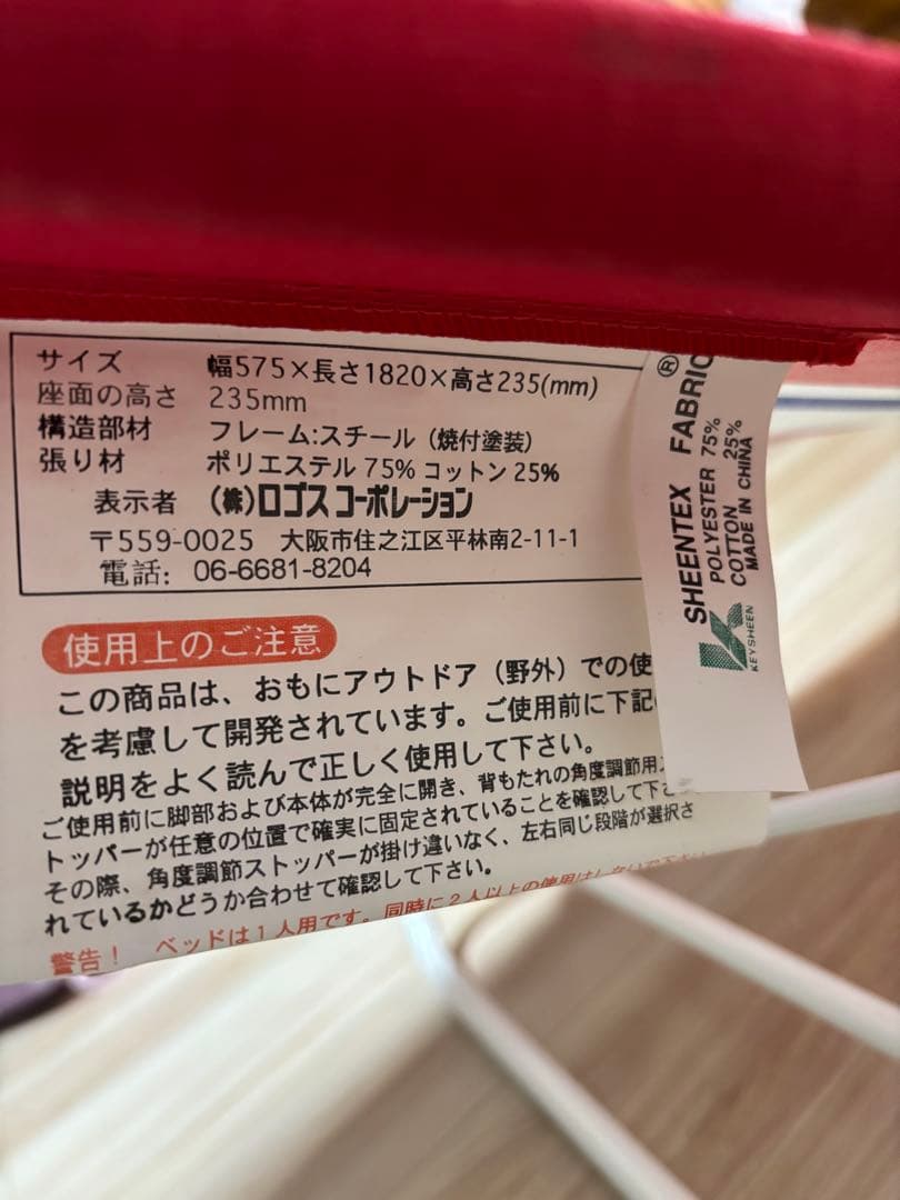 激レアBudweiser バドワイザー ビーチチェア 折りたたみ ビンテージ