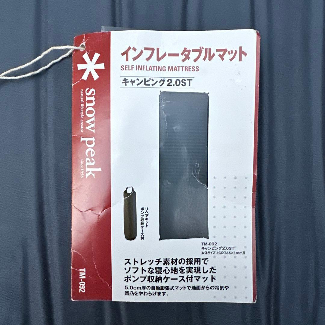 【中古品】 peakスノーピーク インフレーダブルマット TM-092