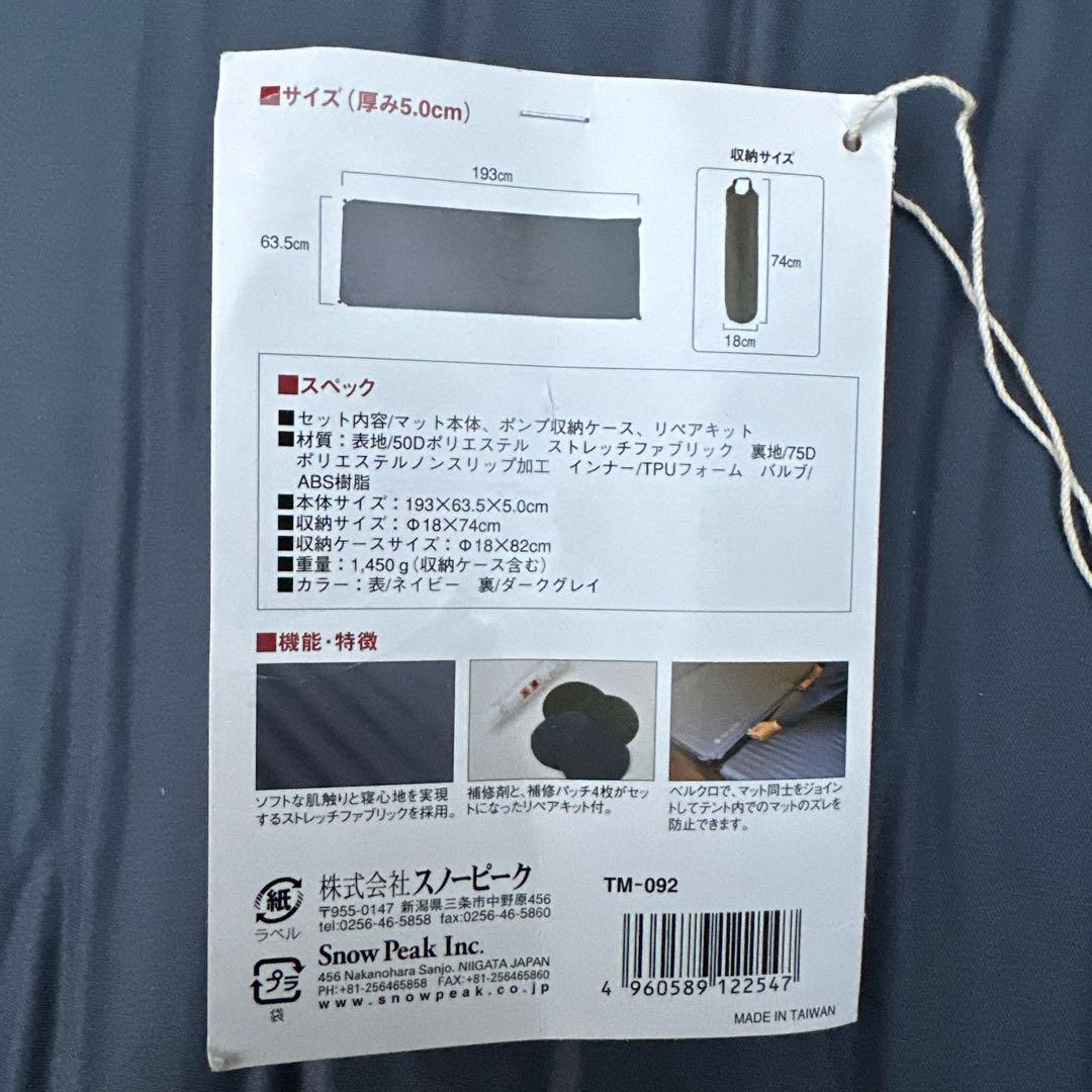 【中古品】 peakスノーピーク インフレーダブルマット TM-092