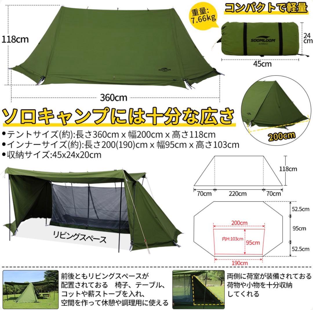 スームルーム　ミリタリーパップテントX large &専用フロントフラップセット