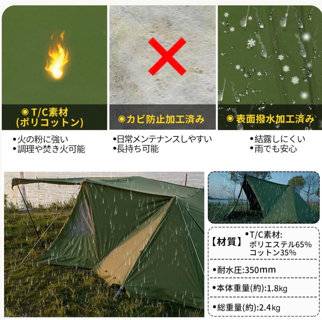 スームルーム　ミリタリーパップテントX large &専用フロントフラップセット