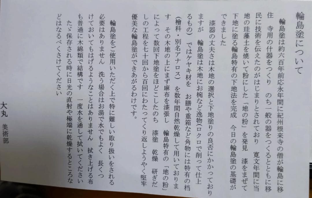 輪島塗 漆画 正峰作［ 雉子］蒔絵 額装 美品 34×25cm 和風インテリア
