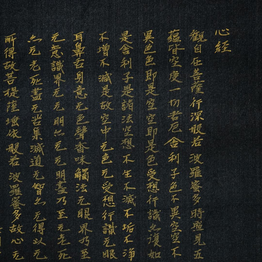 掛軸-1698　永田華堂　聖観音　紺紙金泥　共箱　仏教絵画