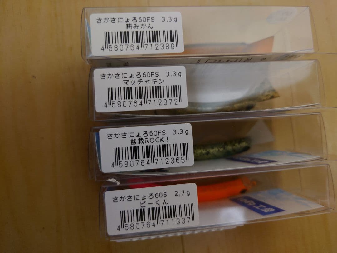 1089工房 さかさにょろ 城峰・キャスティングオリカラ4個セット