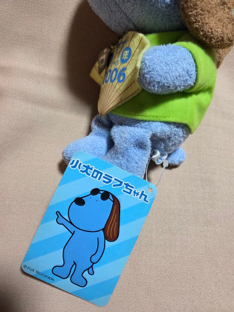 小犬のラフちゃん　2006年　タグ付き　レア　希少品　フジテレビ　戌年