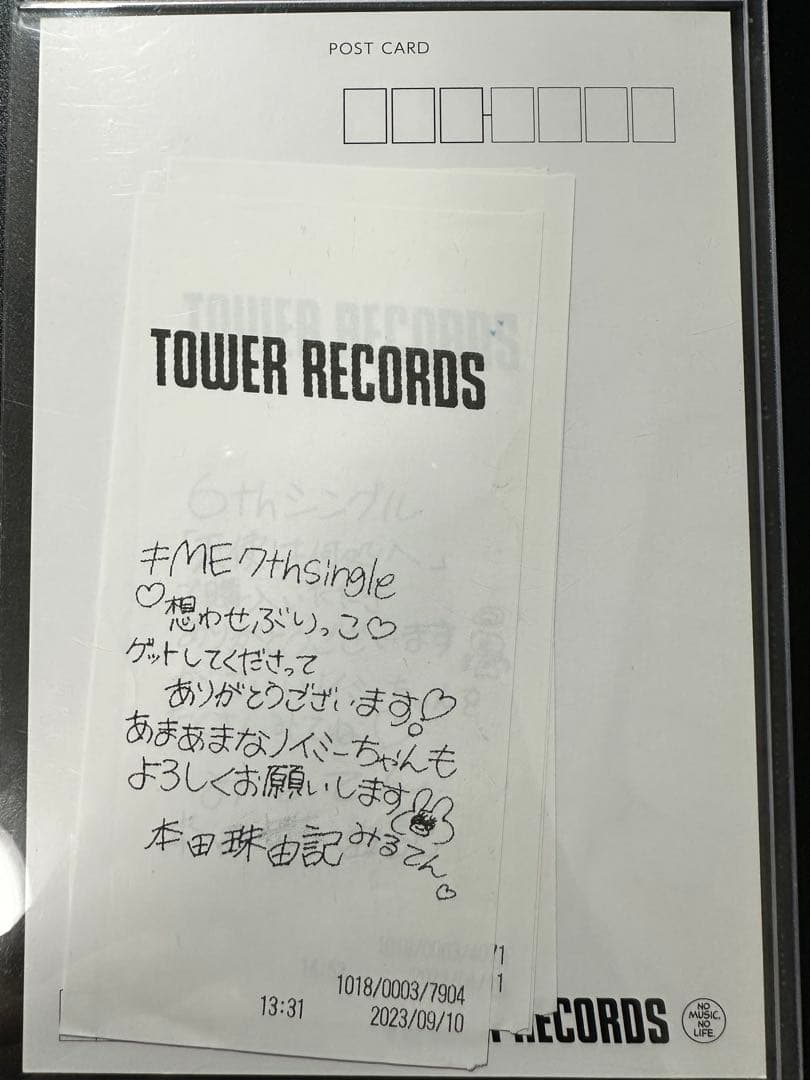 本田珠由記　想わせぶりっこ　直筆サイン タワーレコード　ポストカード