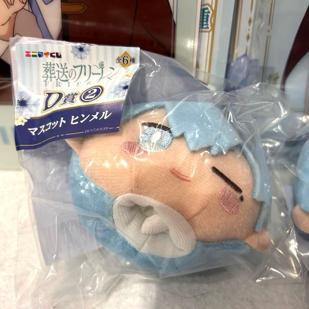 【未開封】葬送のフリーレン エニマイくじ　ヒンメル　セット