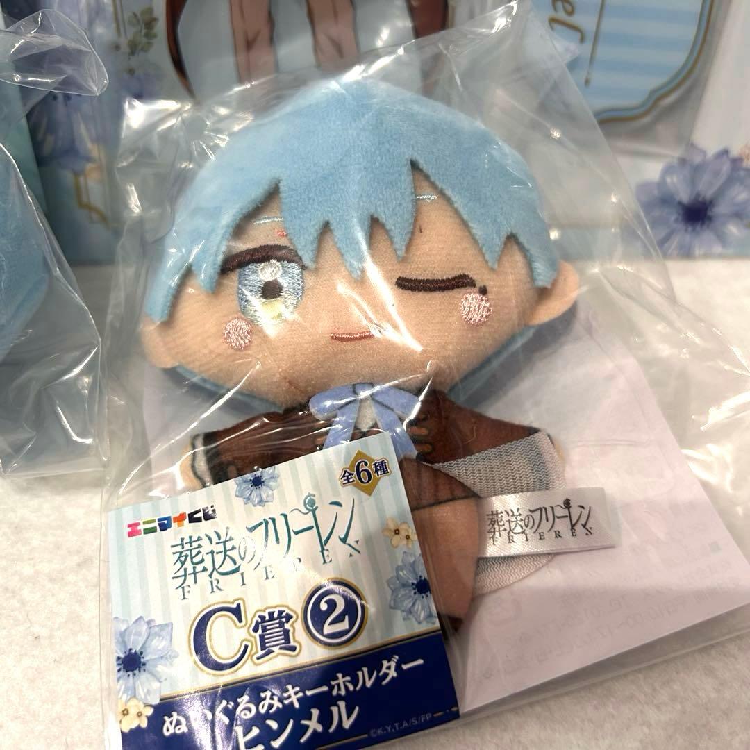 【未開封】葬送のフリーレン エニマイくじ　ヒンメル　セット