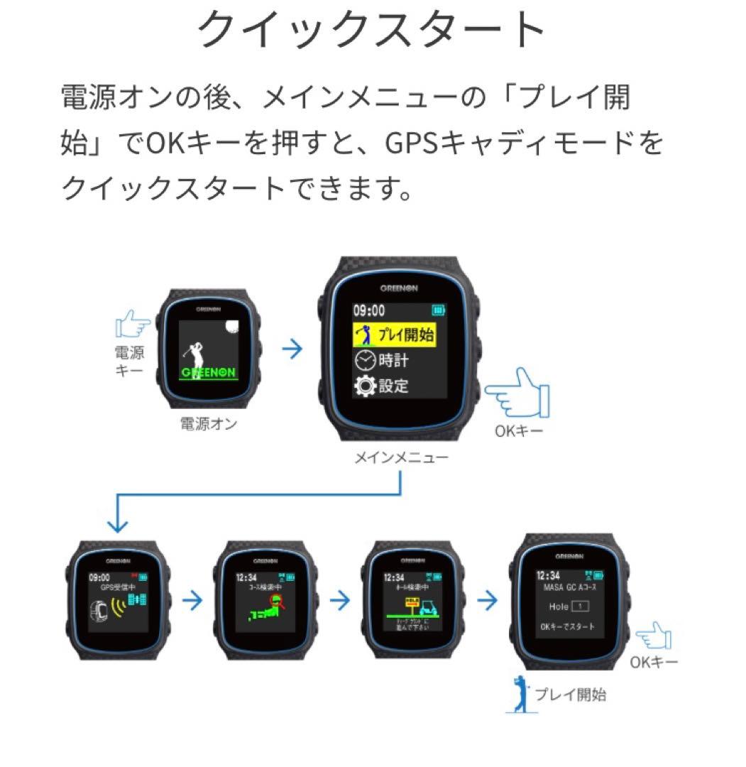 SALE【美品・軽量】ゴルフウォッチ グリーンオン ノルムII ホワイト