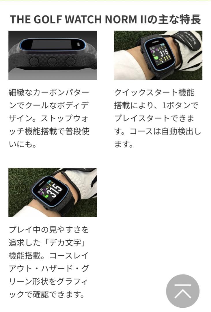 SALE【美品・軽量】ゴルフウォッチ グリーンオン ノルムII ホワイト