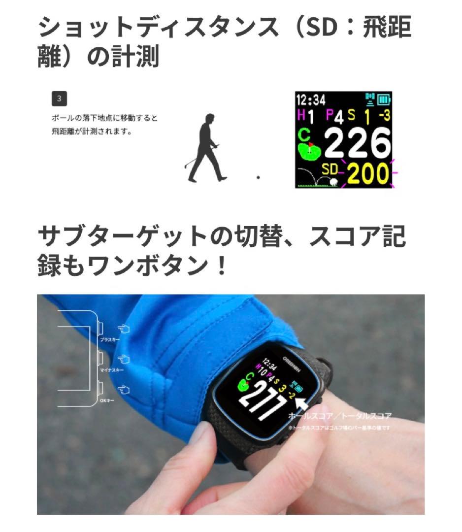 SALE【美品・軽量】ゴルフウォッチ グリーンオン ノルムII ホワイト