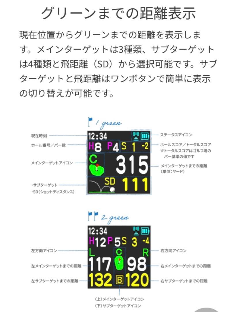 SALE【美品・軽量】ゴルフウォッチ グリーンオン ノルムII ホワイト