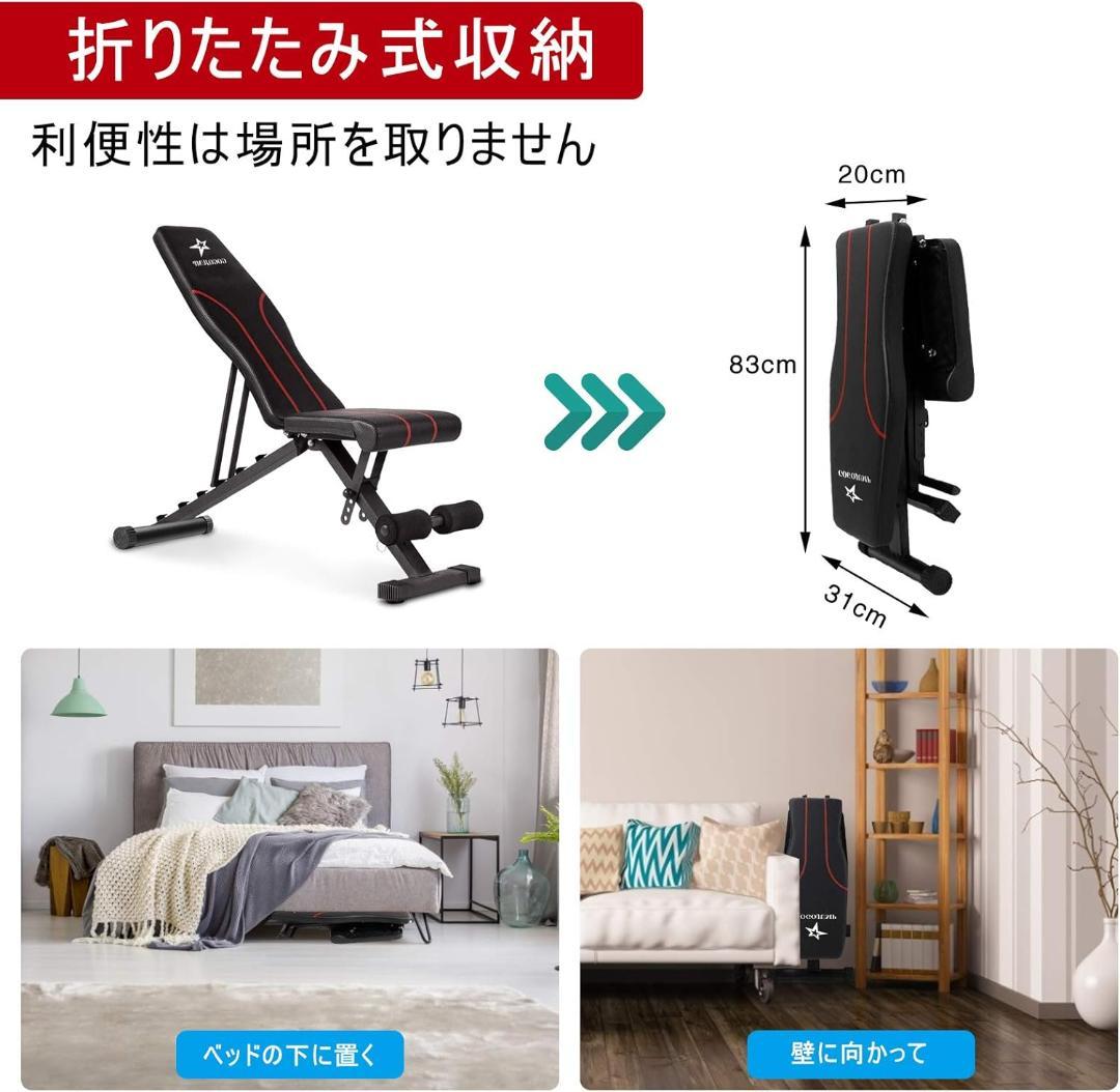 トレーニングベンチ 家庭用 折りたたみ式 インクライン フラットベンチ