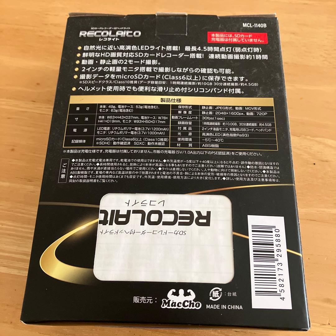 macho　レコライト　MCL-1140B　録画機能付きヘッドライト