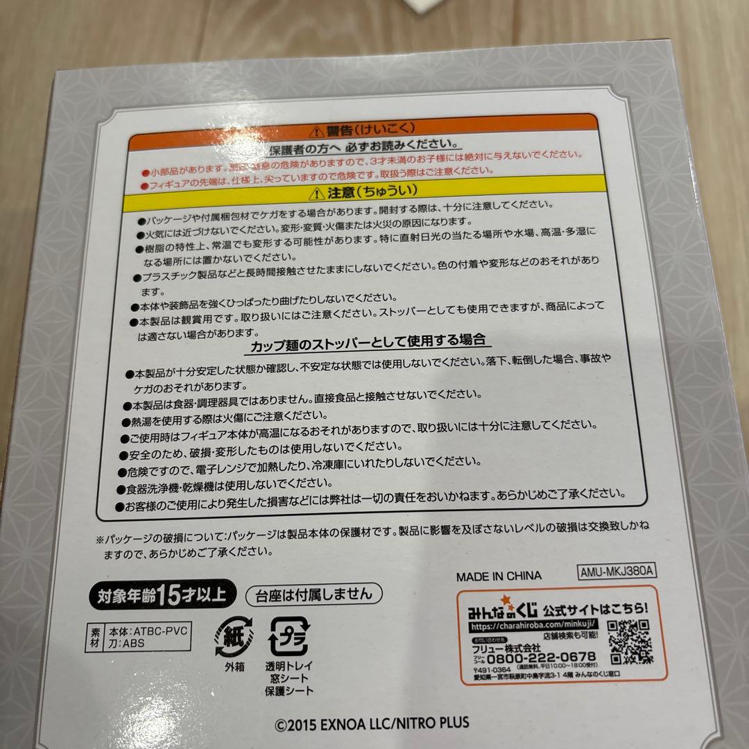 【未開封】A賞　ぬーどるストッパー　鶴丸国永