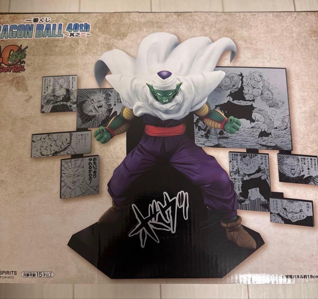 ドラゴンボール 40周年記念 フィギュア クリリン ピッコロ