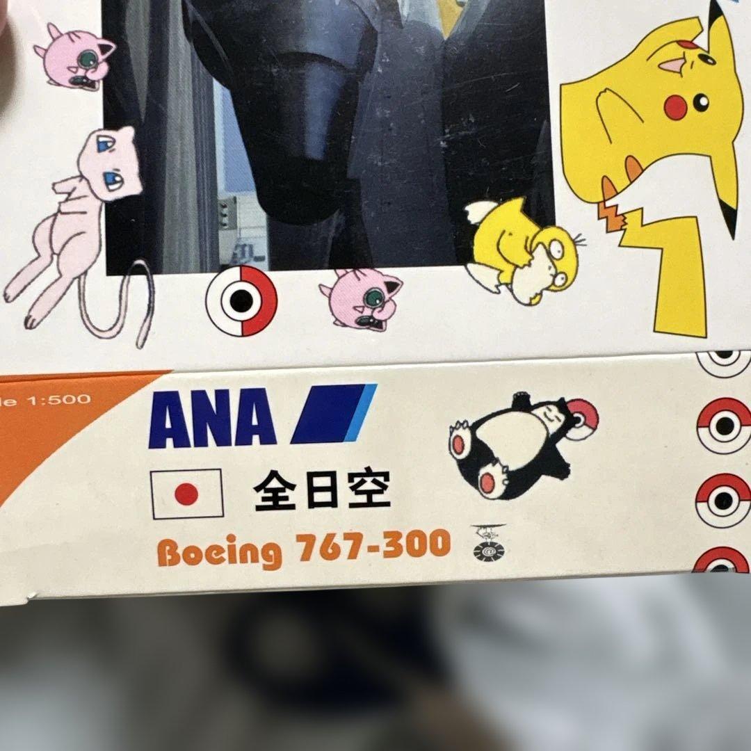 未使用・レアANA ポケモンジェット 模型 ボーイング767-300 1/500